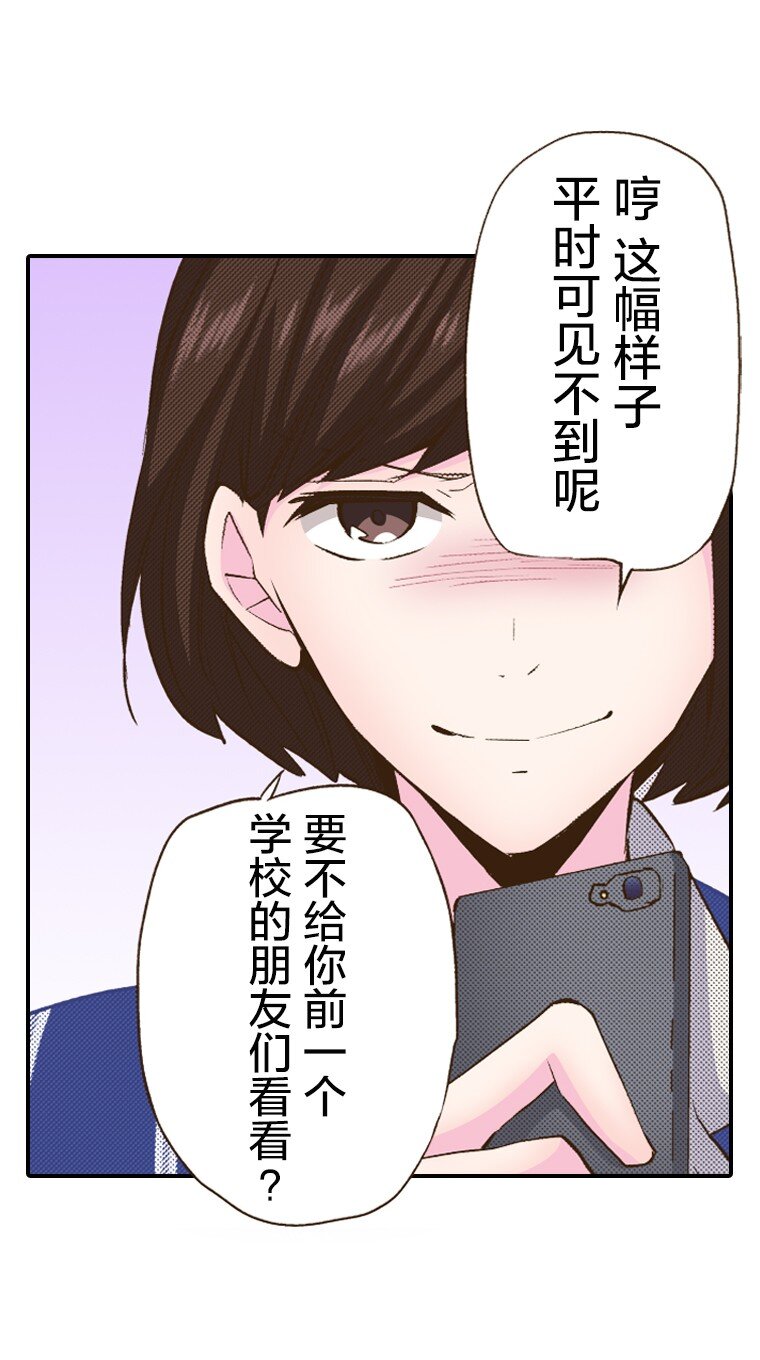 《育神日记（彩色条漫）》7 7 第20页