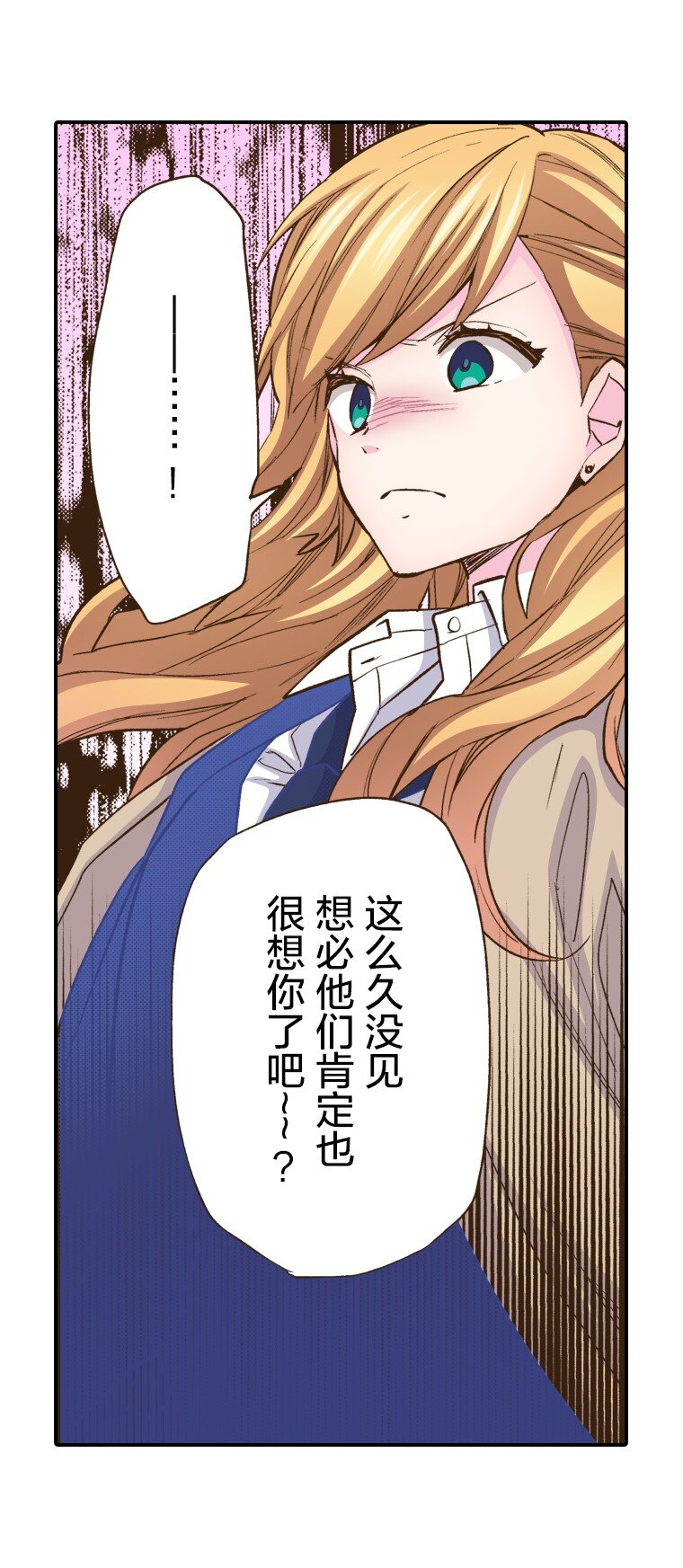 《育神日记（彩色条漫）》7 7 第21页
