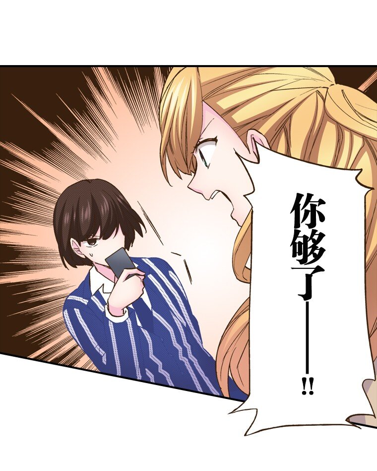 《育神日记（彩色条漫）》7 7 第22页