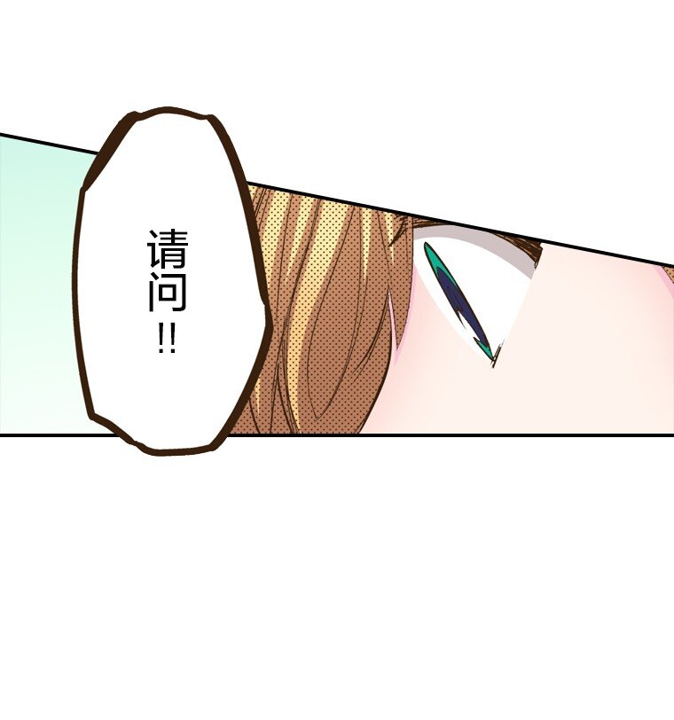 《育神日记（彩色条漫）》7 7 第23页
