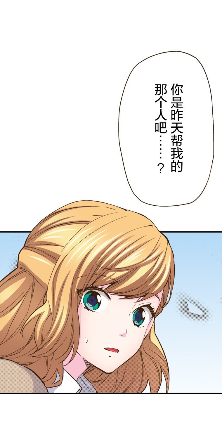 《育神日记（彩色条漫）》7 7 第26页