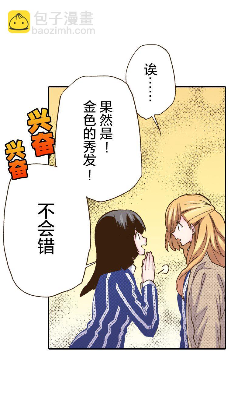《育神日记（彩色条漫）》7 7 第27页