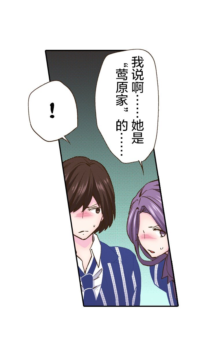 《育神日记（彩色条漫）》7 7 第28页