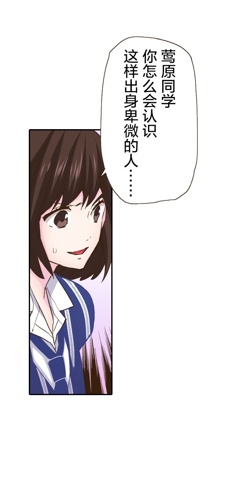 《育神日记（彩色条漫）》7 7 第29页