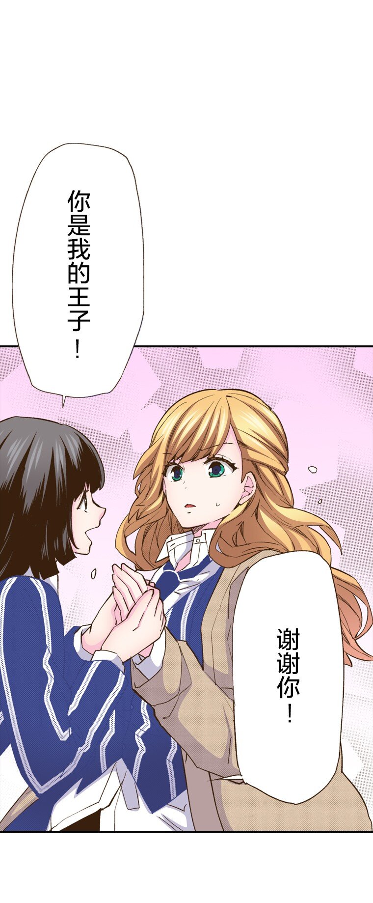 《育神日记（彩色条漫）》7 7 第30页