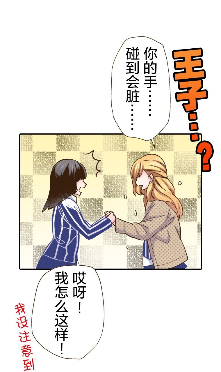 《育神日记（彩色条漫）》7 7 第32页