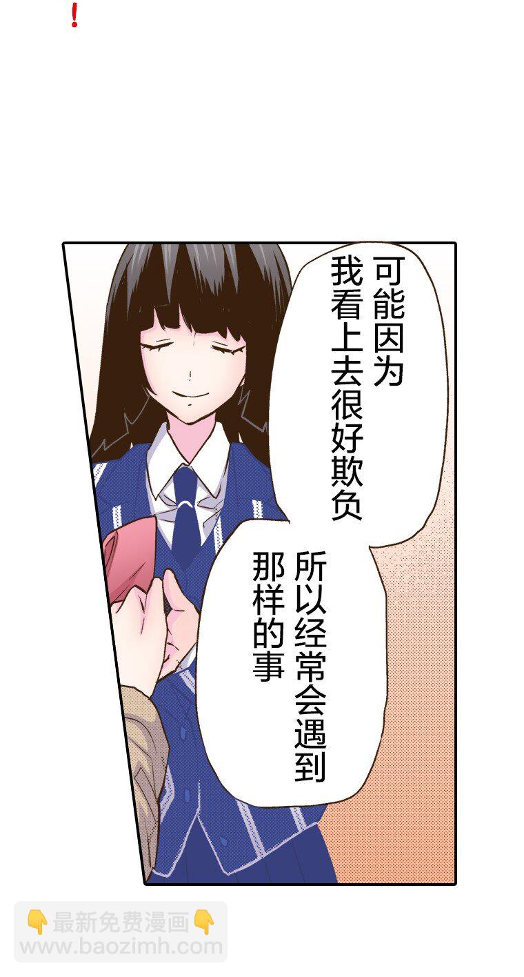 《育神日记（彩色条漫）》7 7 第33页