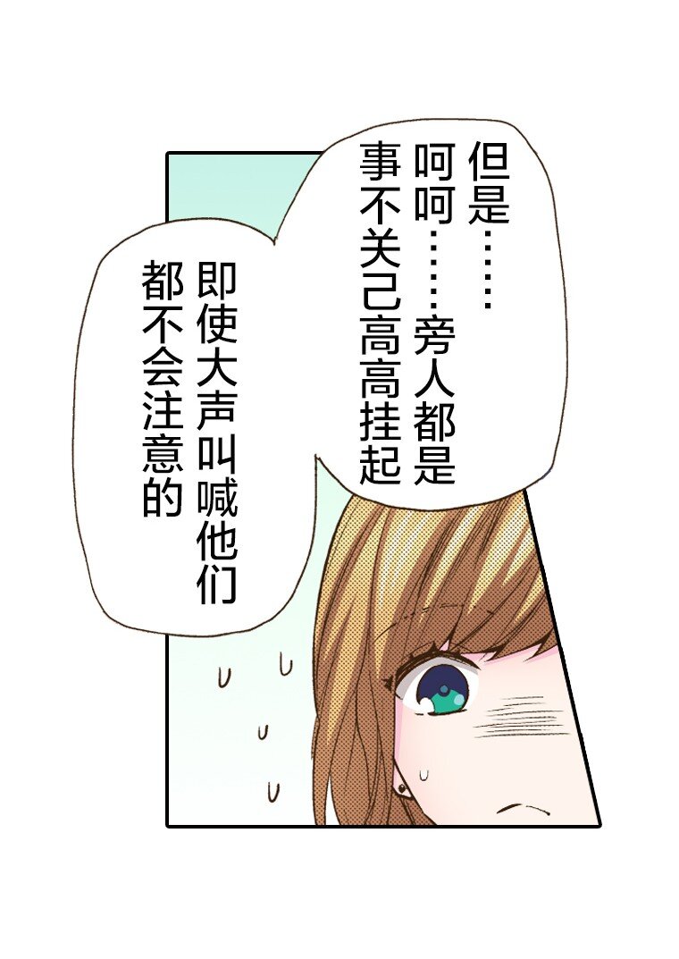 《育神日记（彩色条漫）》7 7 第34页