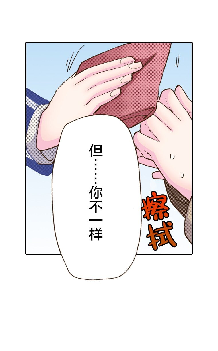 《育神日记（彩色条漫）》7 7 第35页