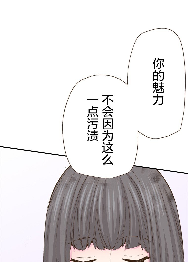 《育神日记（彩色条漫）》7 7 第37页