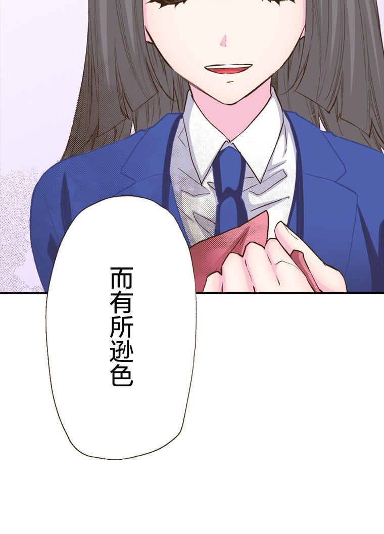 《育神日记（彩色条漫）》7 7 第38页