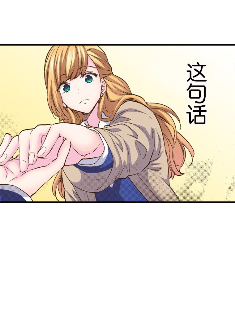 《育神日记（彩色条漫）》7 7 第39页