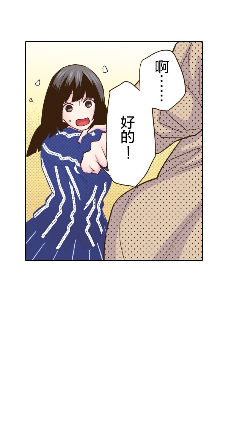 《育神日记（彩色条漫）》7 7 第3页