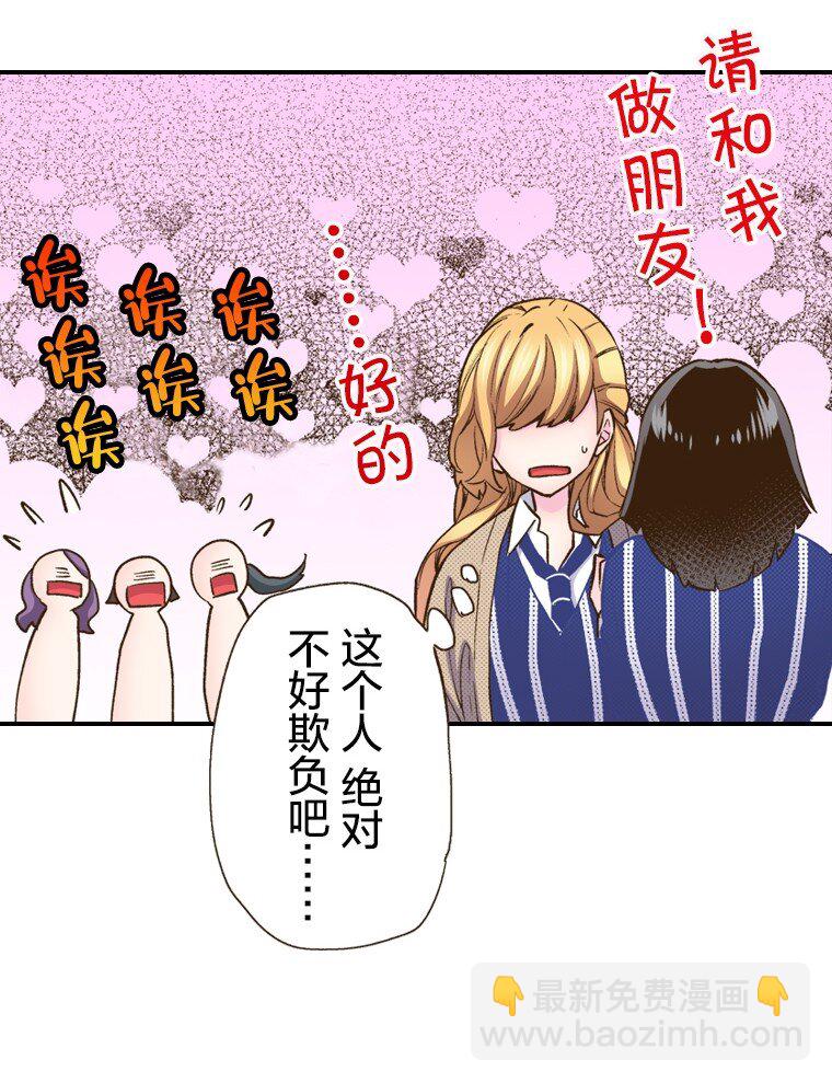 《育神日记（彩色条漫）》7 7 第41页