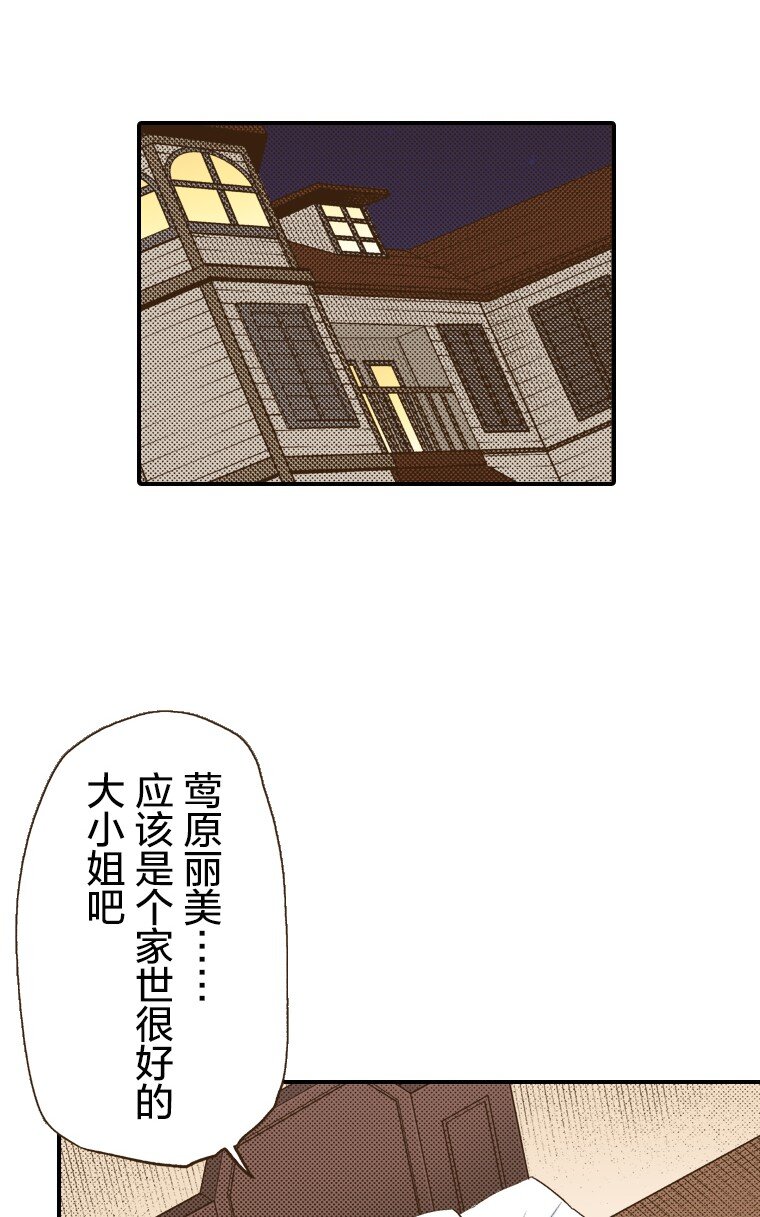 《育神日记（彩色条漫）》7 7 第42页