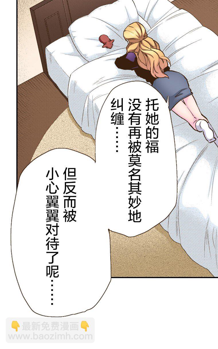 《育神日记（彩色条漫）》7 7 第43页