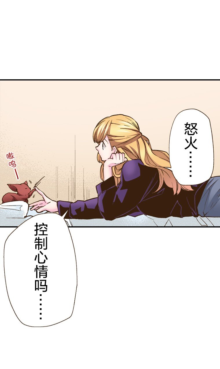 《育神日记（彩色条漫）》7 7 第45页