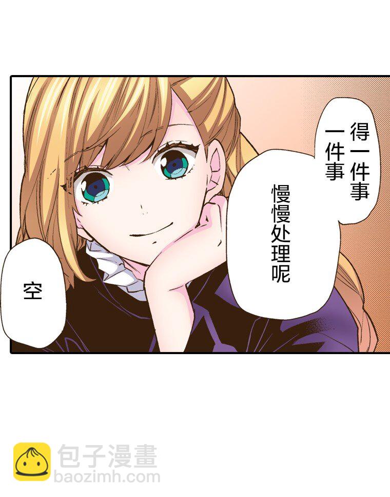 《育神日记（彩色条漫）》7 7 第46页