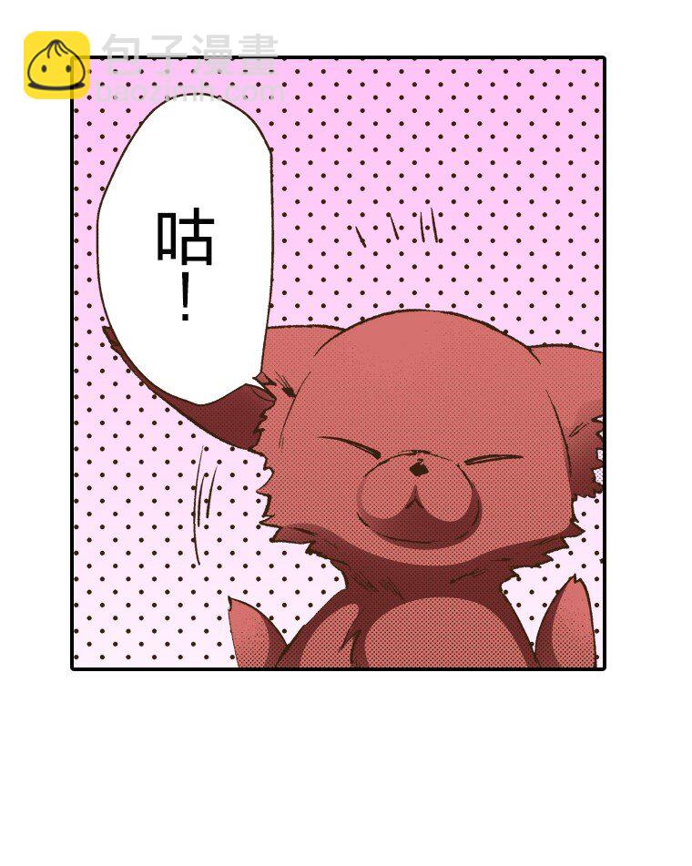 《育神日记（彩色条漫）》7 7 第47页