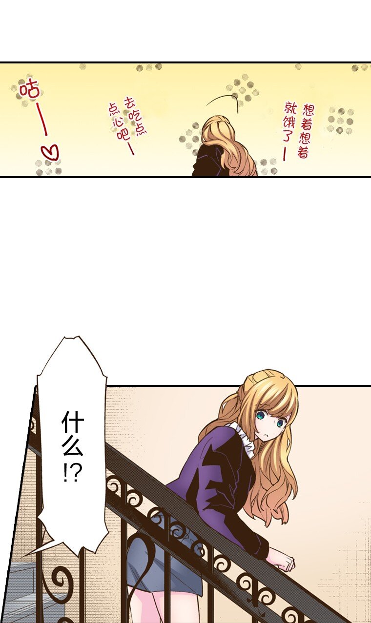 《育神日记（彩色条漫）》7 7 第48页