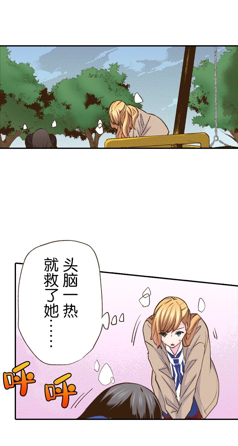 《育神日记（彩色条漫）》7 7 第5页
