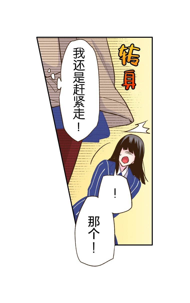 《育神日记（彩色条漫）》7 7 第7页