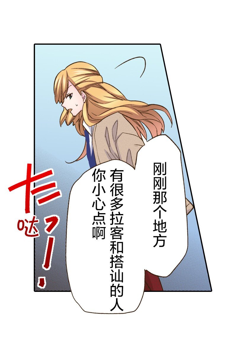 《育神日记（彩色条漫）》7 7 第8页