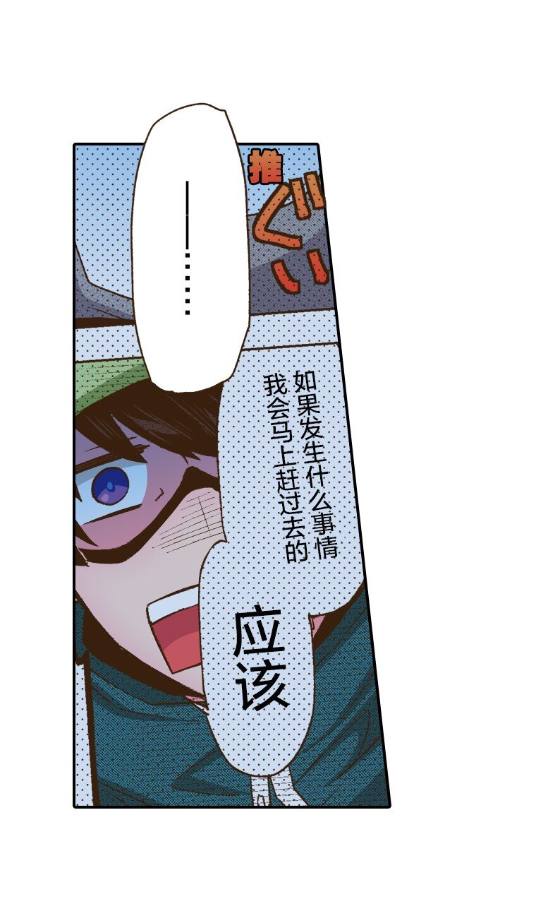 《育神日记（彩色条漫）》6 6 第12页