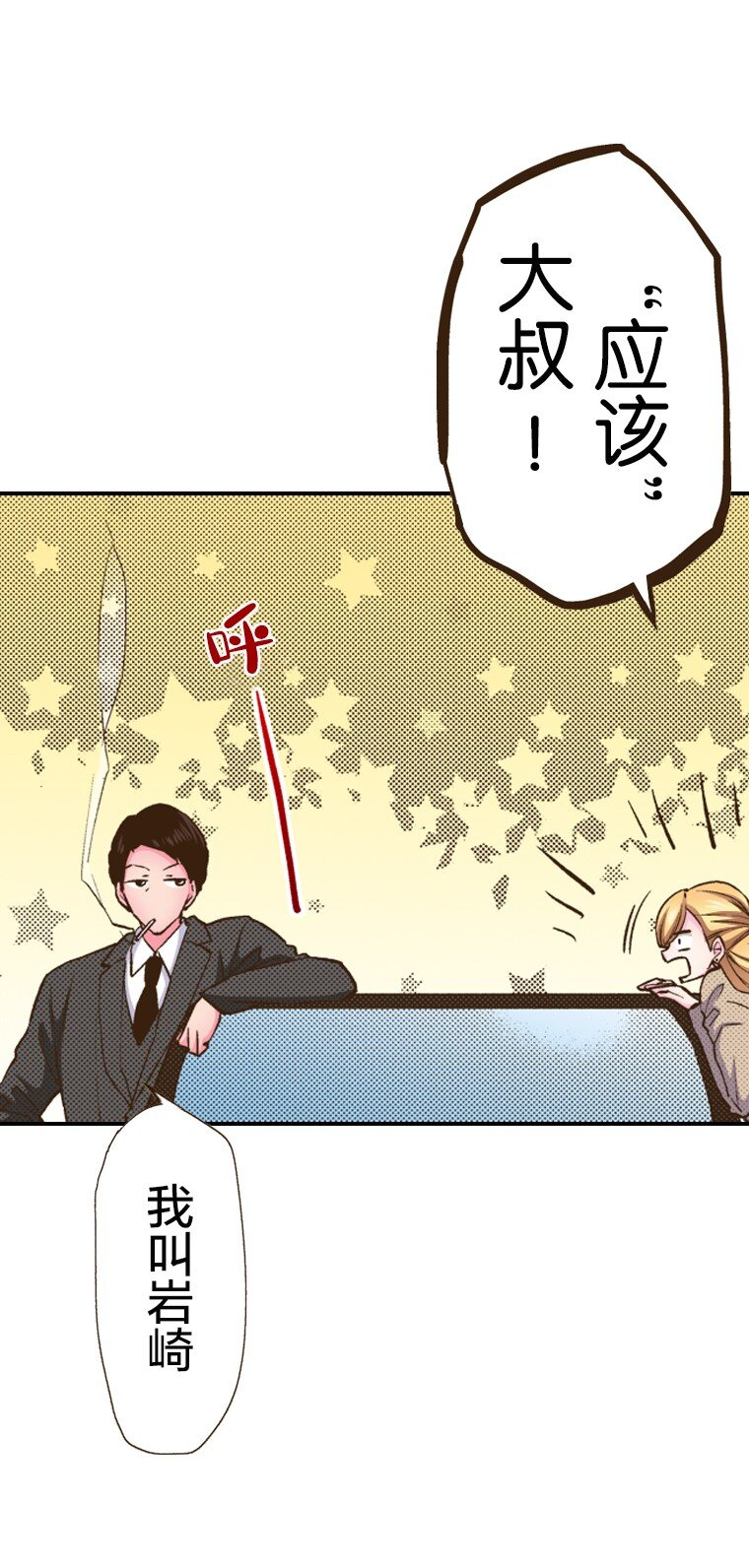 《育神日记（彩色条漫）》6 6 第13页