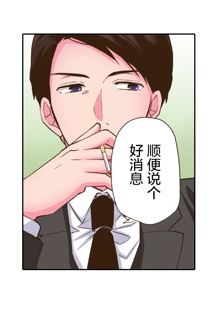 《育神日记（彩色条漫）》6 6 第14页