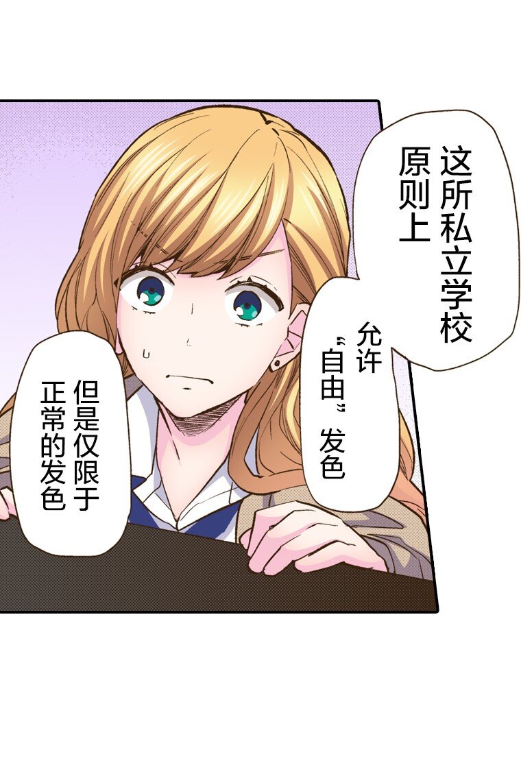 《育神日记（彩色条漫）》6 6 第15页