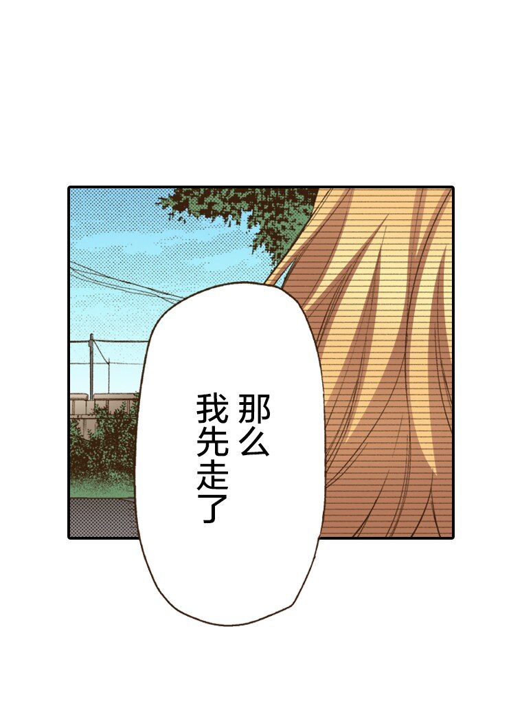 《育神日记（彩色条漫）》6 6 第16页