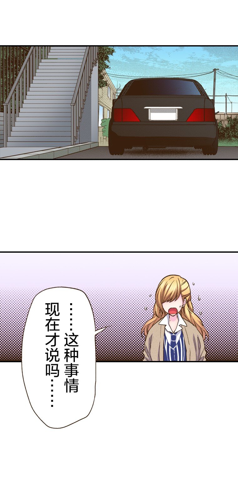 《育神日记（彩色条漫）》6 6 第17页