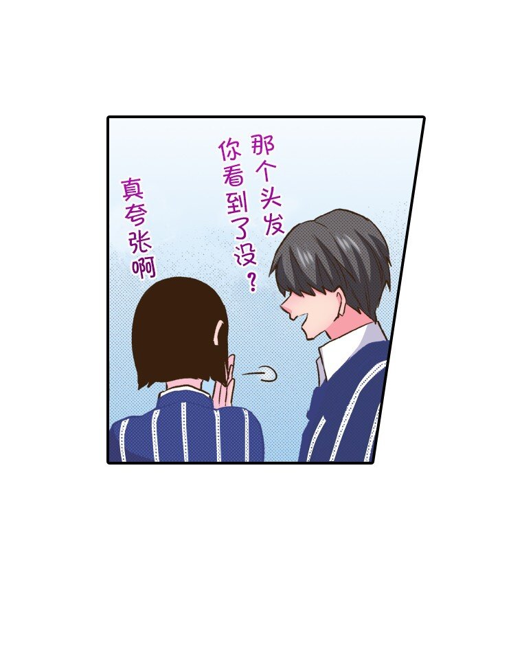 《育神日记（彩色条漫）》6 6 第24页