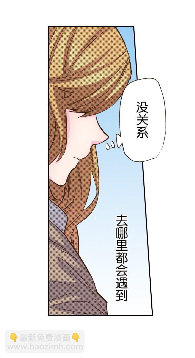 《育神日记（彩色条漫）》6 6 第26页