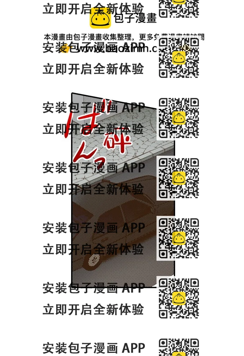 《育神日记（彩色条漫）》6 6 第2页