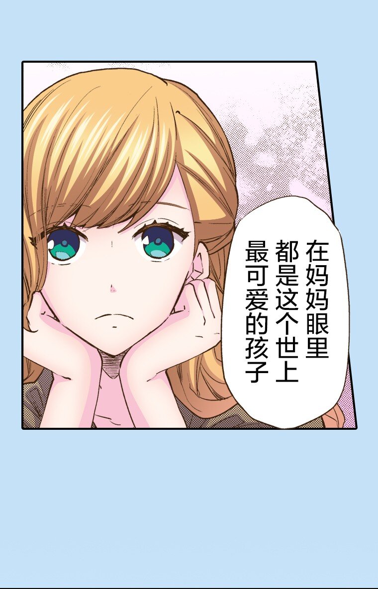 《育神日记（彩色条漫）》6 6 第31页