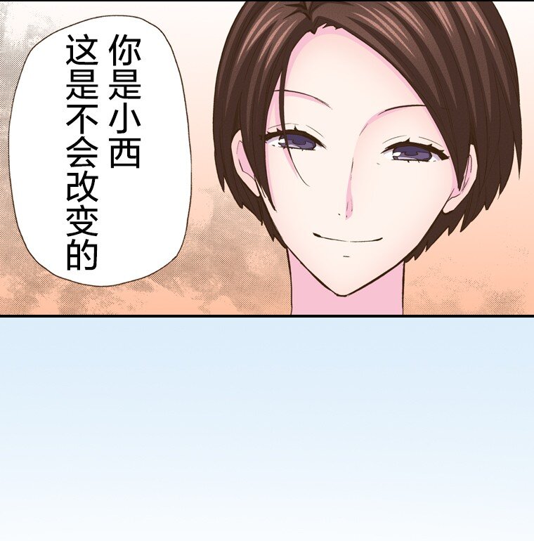 《育神日记（彩色条漫）》6 6 第32页