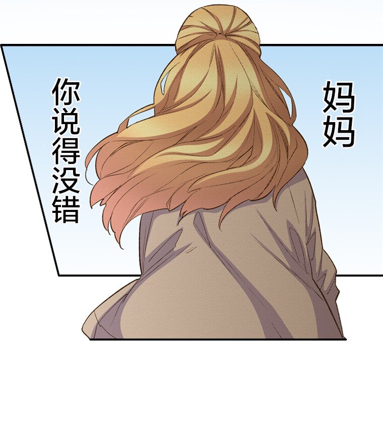 《育神日记（彩色条漫）》6 6 第33页