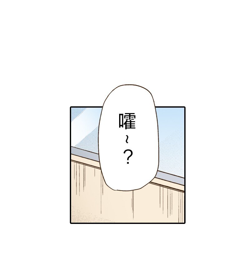 《育神日记（彩色条漫）》6 6 第35页