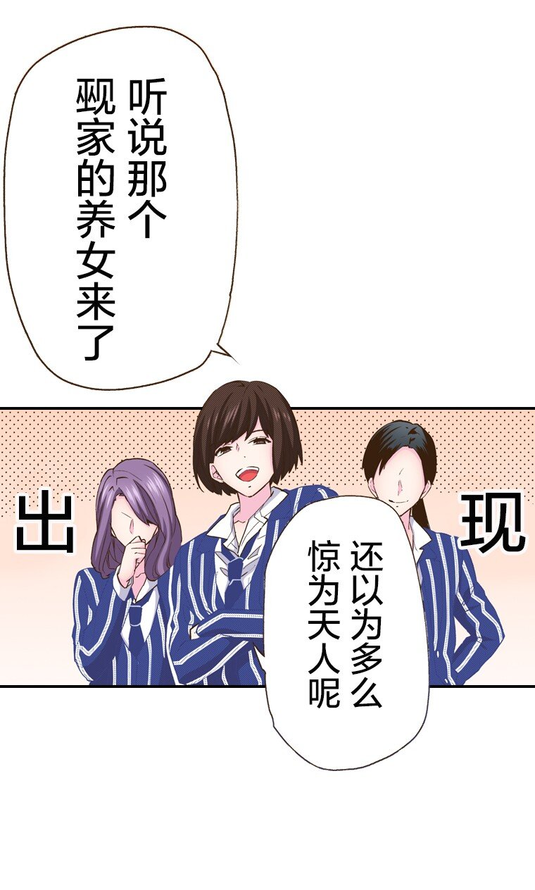 《育神日记（彩色条漫）》6 6 第37页