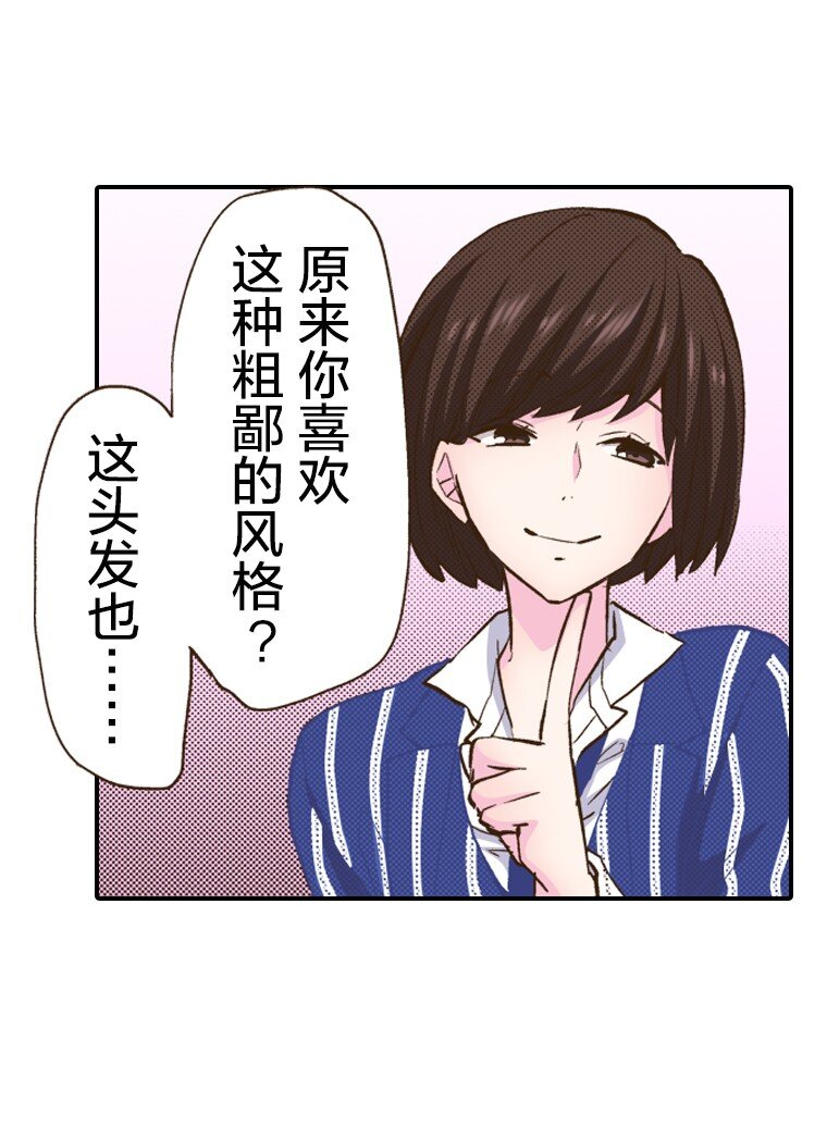 《育神日记（彩色条漫）》6 6 第38页