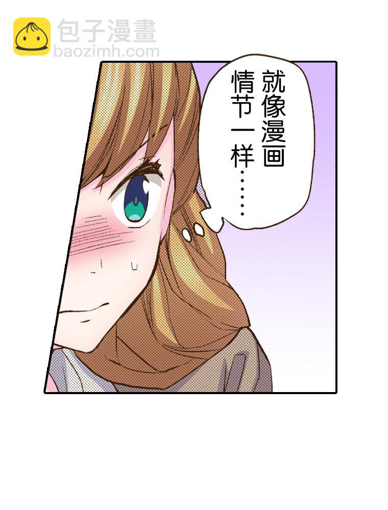 《育神日记（彩色条漫）》6 6 第39页