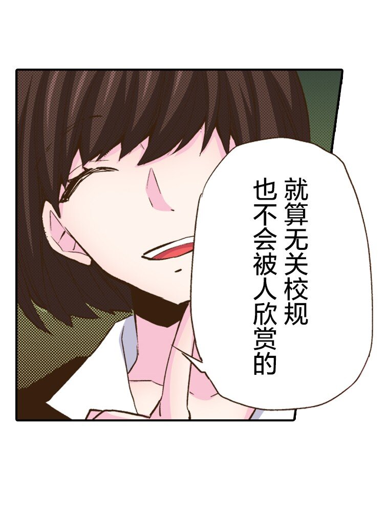 《育神日记（彩色条漫）》6 6 第40页