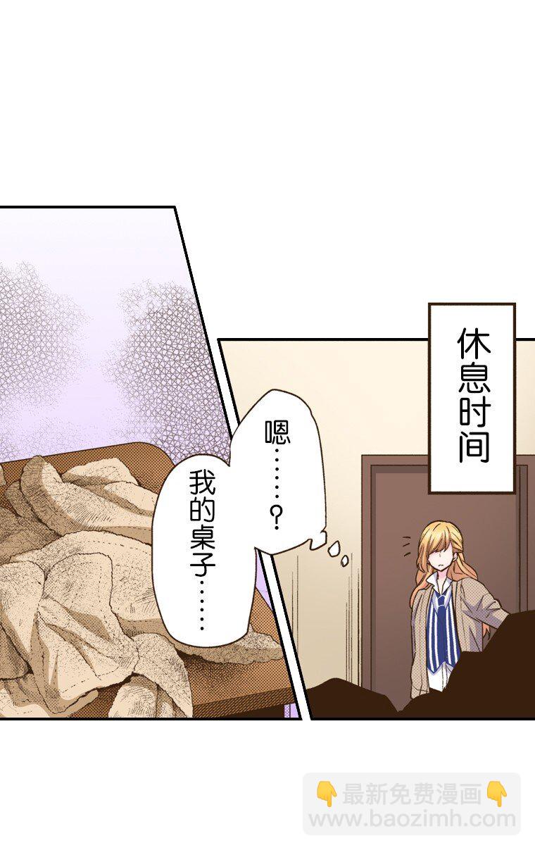 《育神日记（彩色条漫）》6 6 第42页