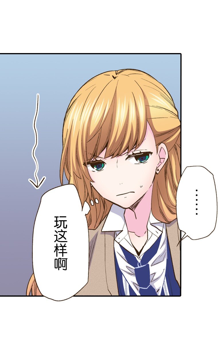 《育神日记（彩色条漫）》6 6 第43页
