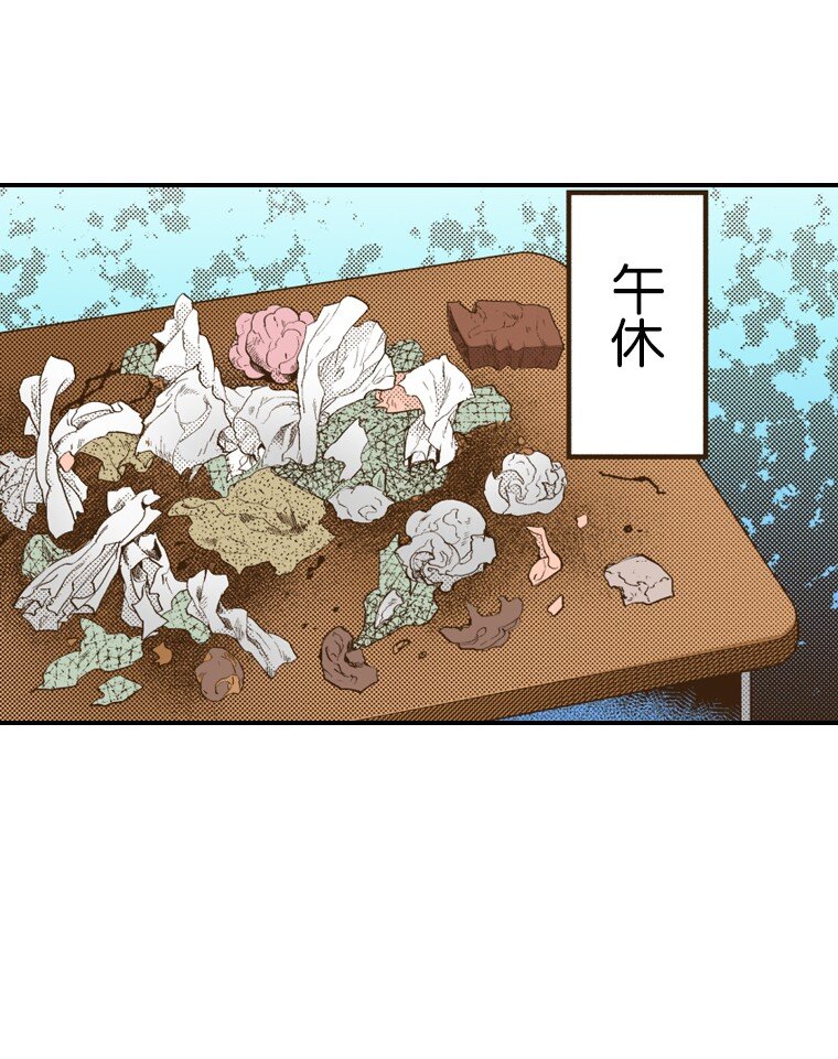 《育神日记（彩色条漫）》6 6 第44页