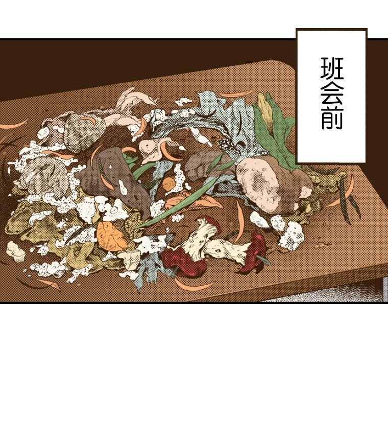 《育神日记（彩色条漫）》6 6 第46页