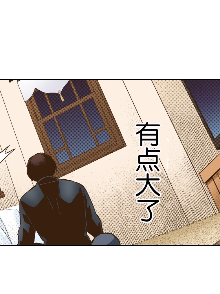 《育神日记（彩色条漫）》6 6 第49页