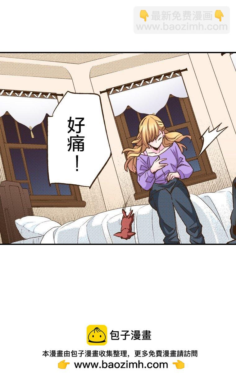 《育神日记（彩色条漫）》6 6 第50页
